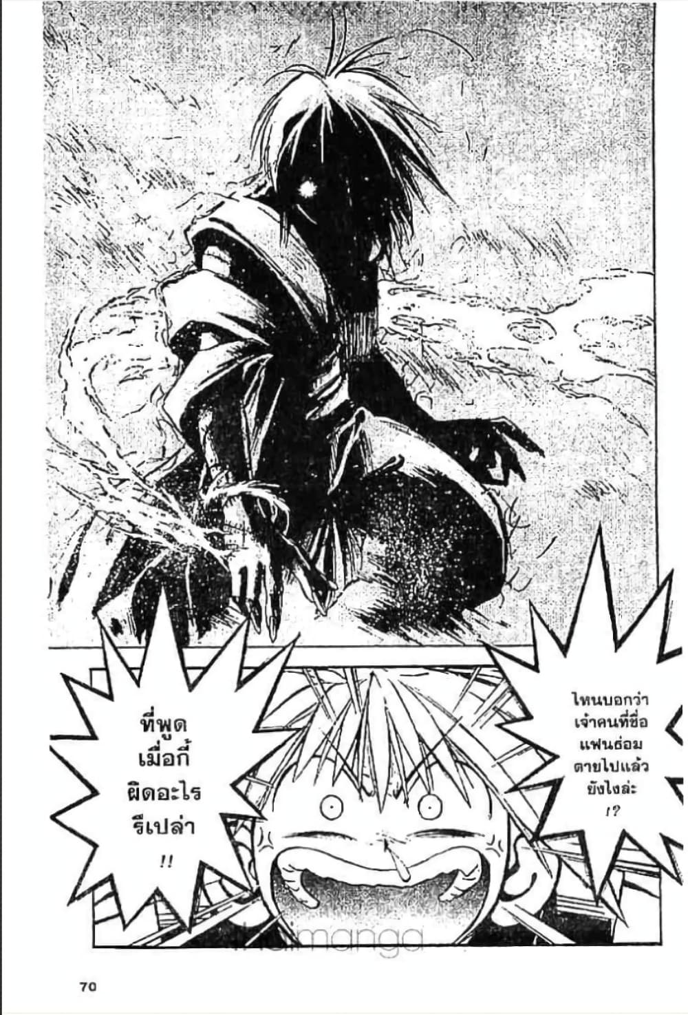 MÄR page 9