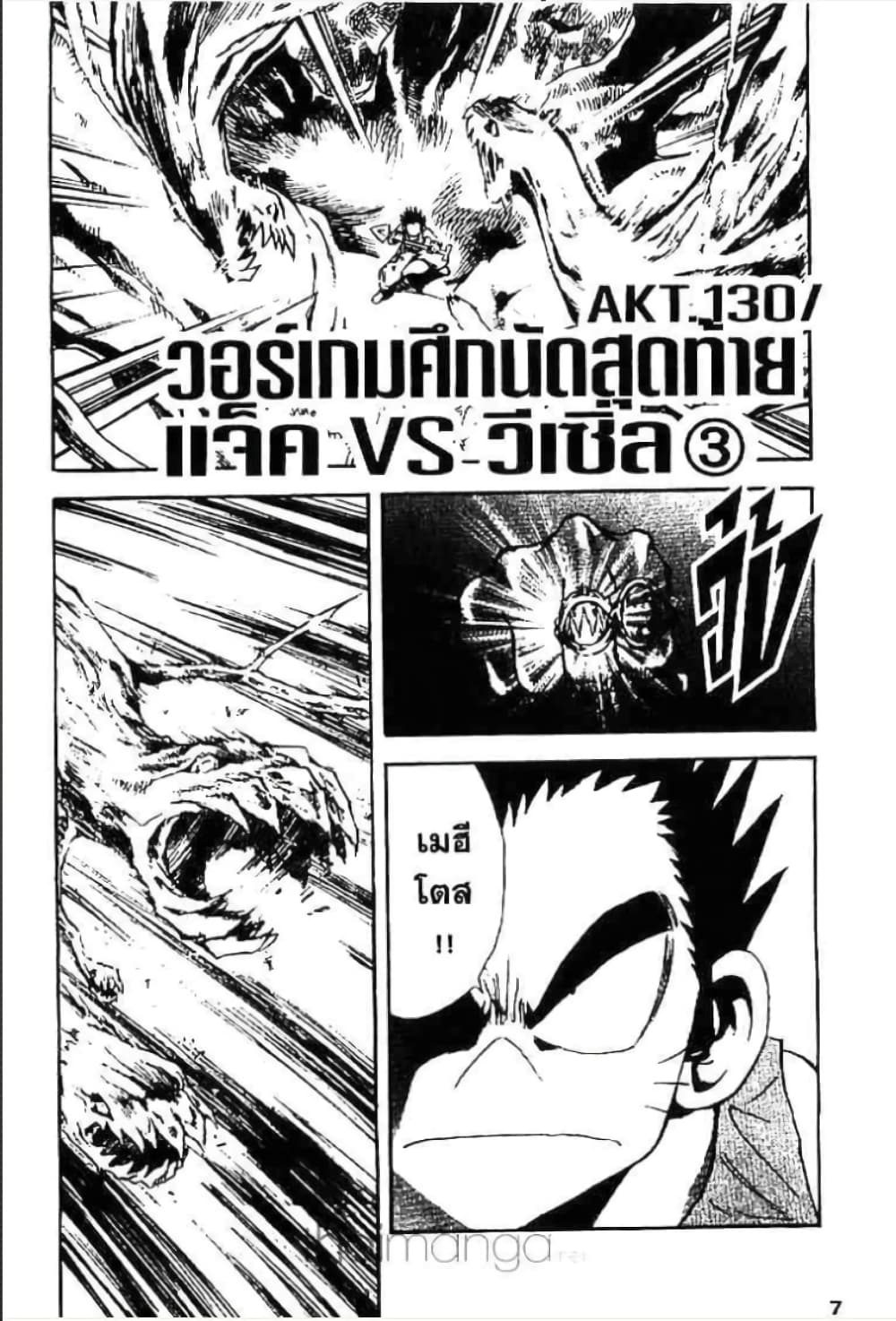 MÄR page 1