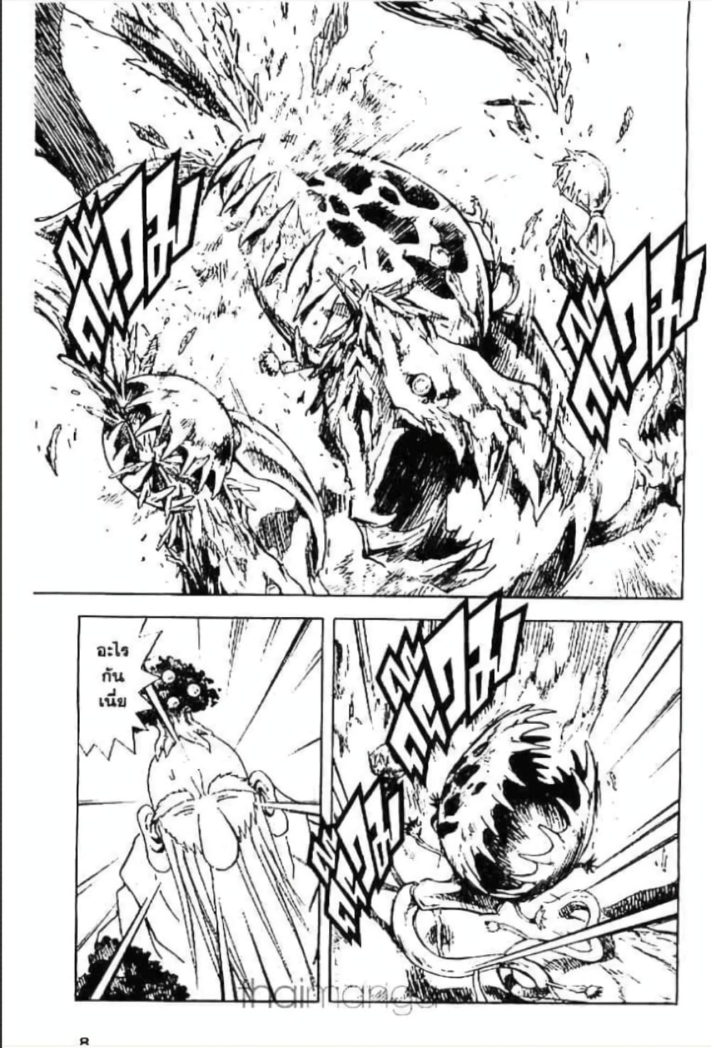 MÄR page 2