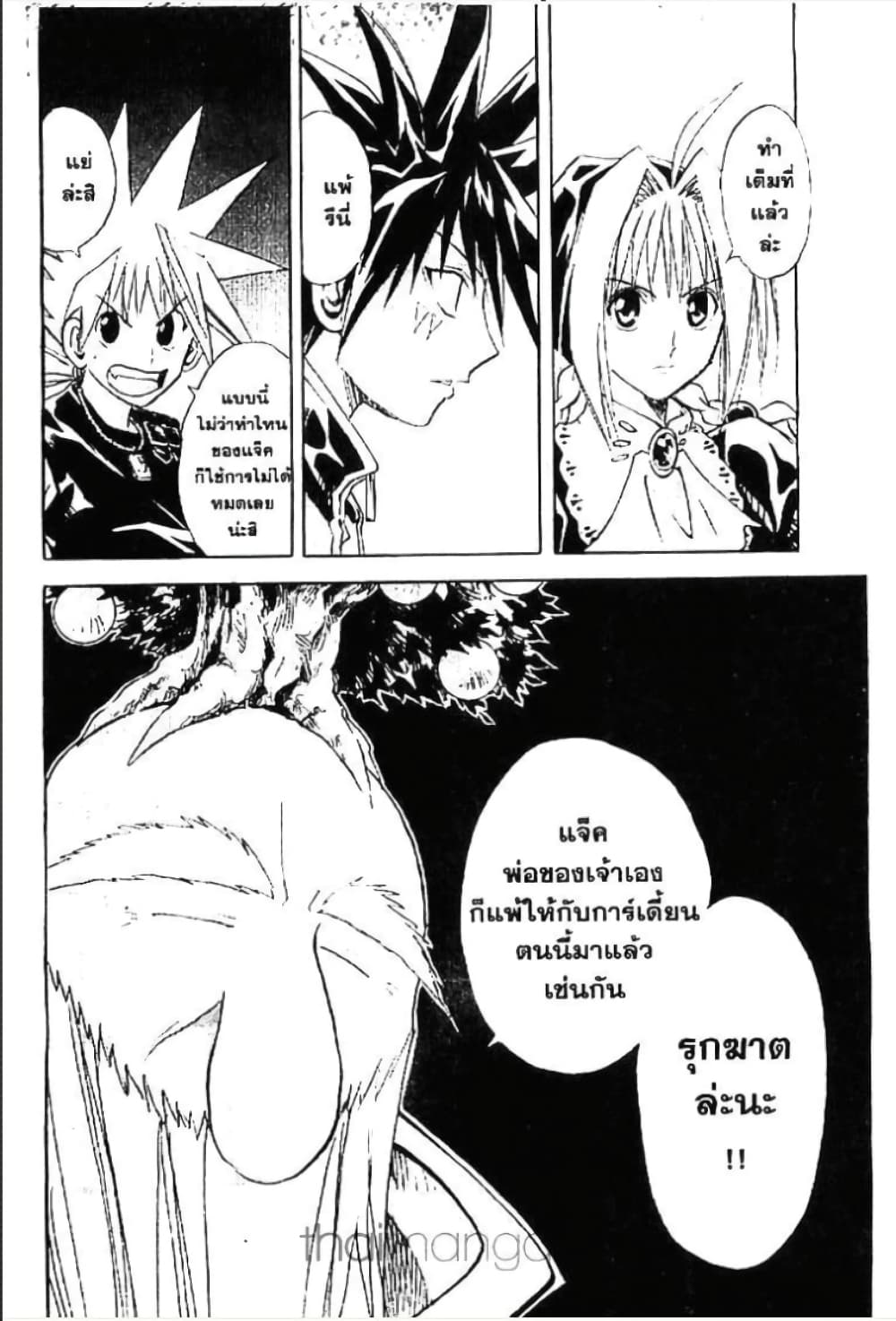 MÄR page 7