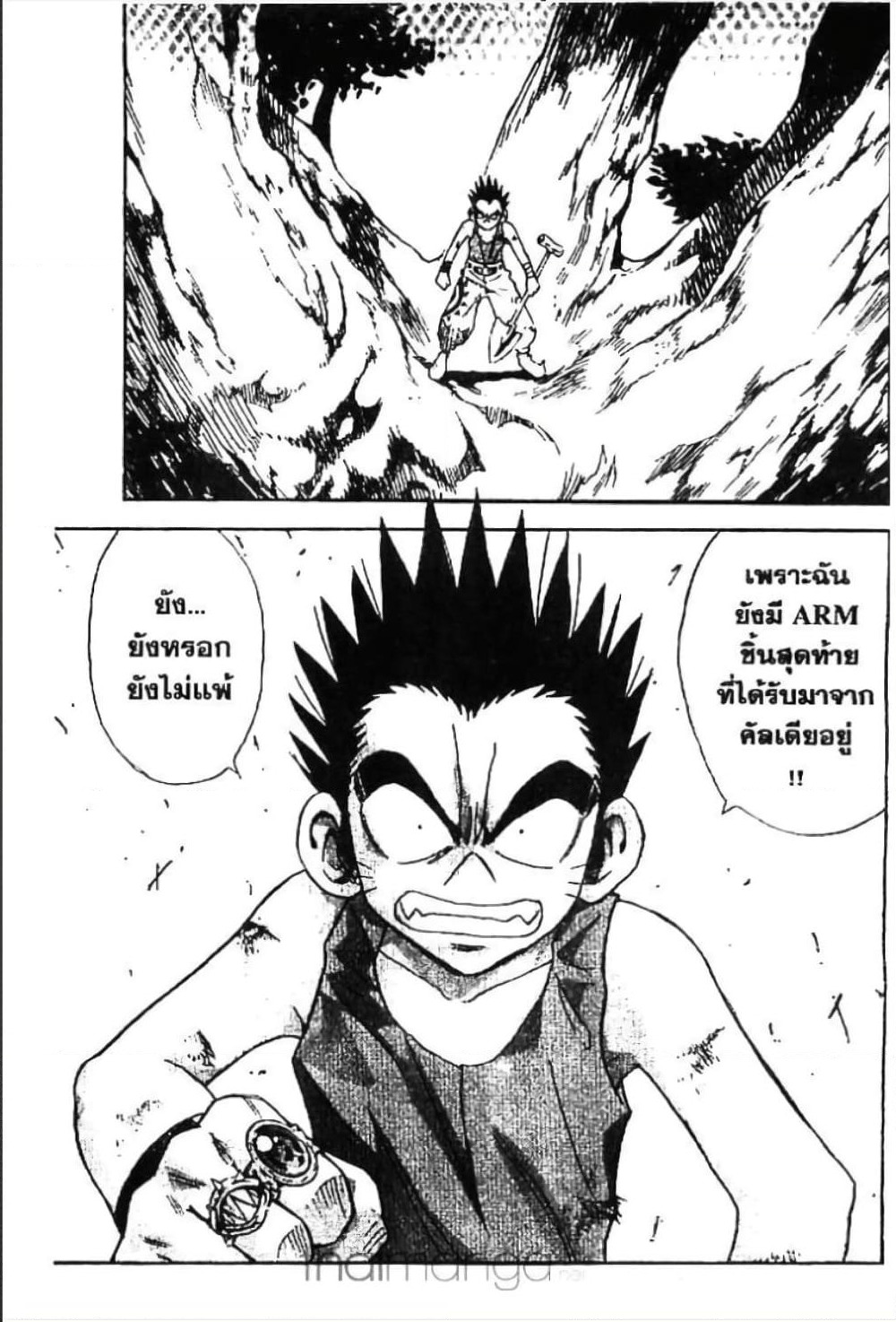 MÄR page 8