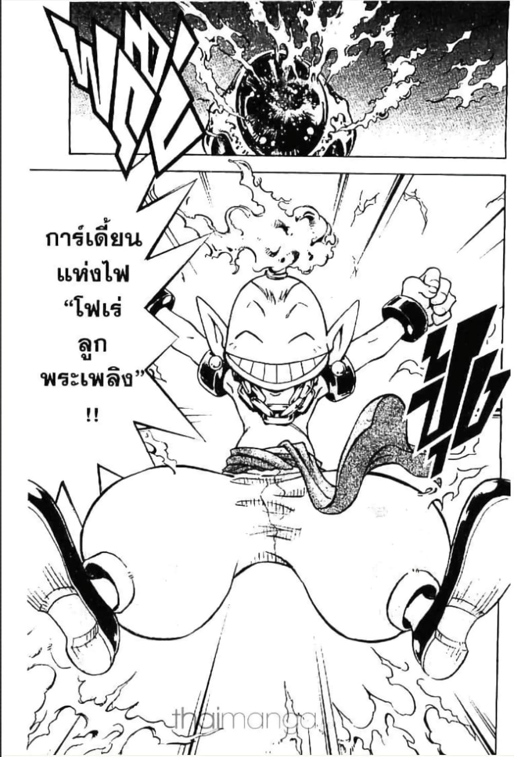 MÄR page 10
