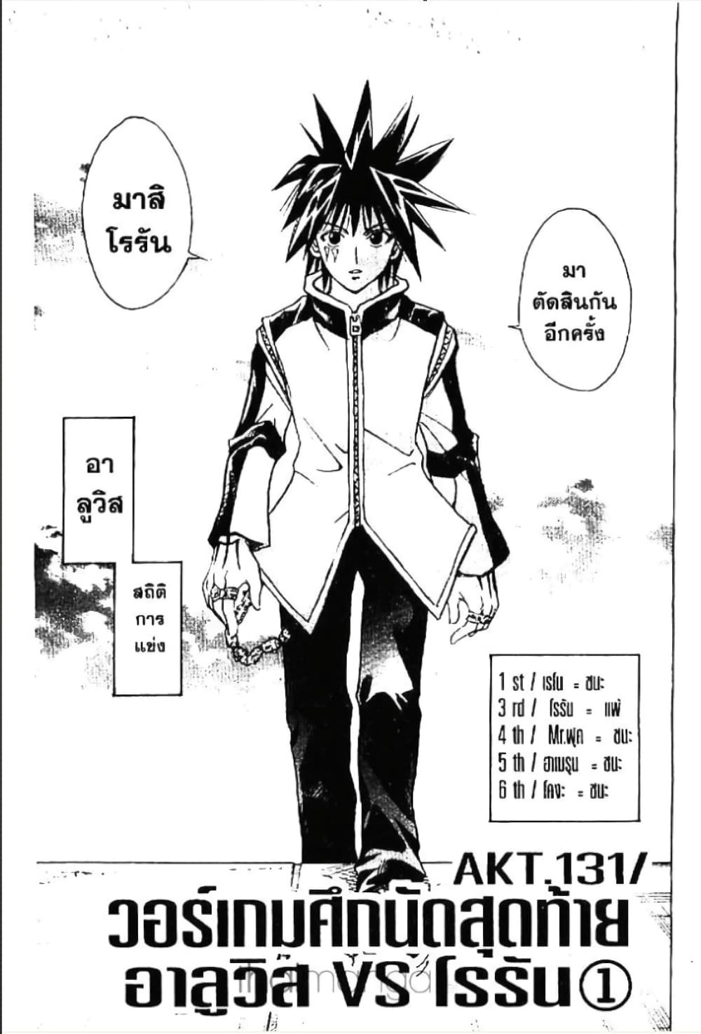 MÄR page 1