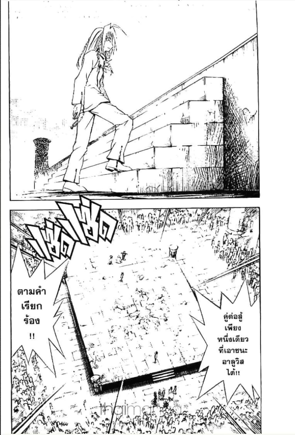 MÄR page 2