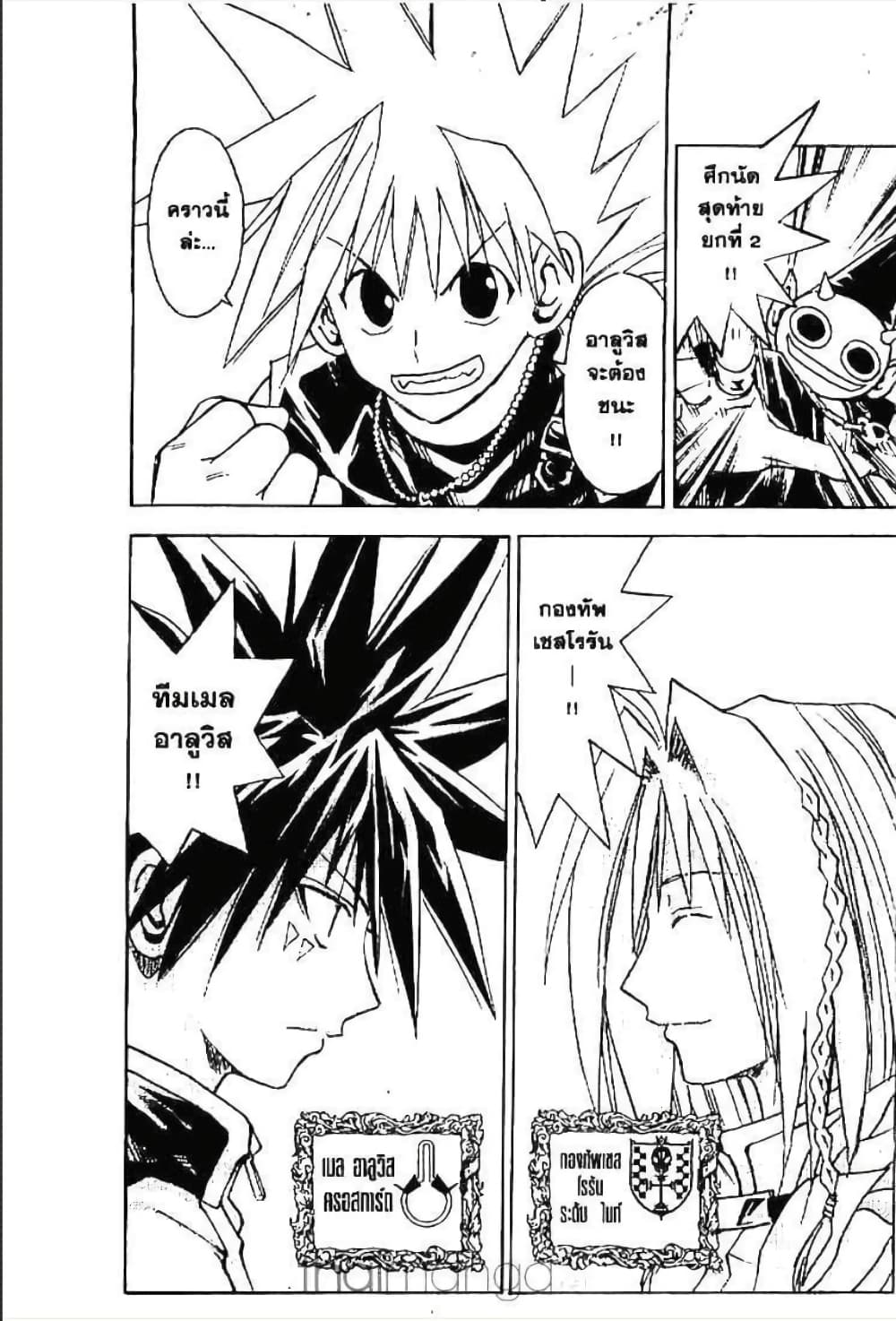 MÄR page 3