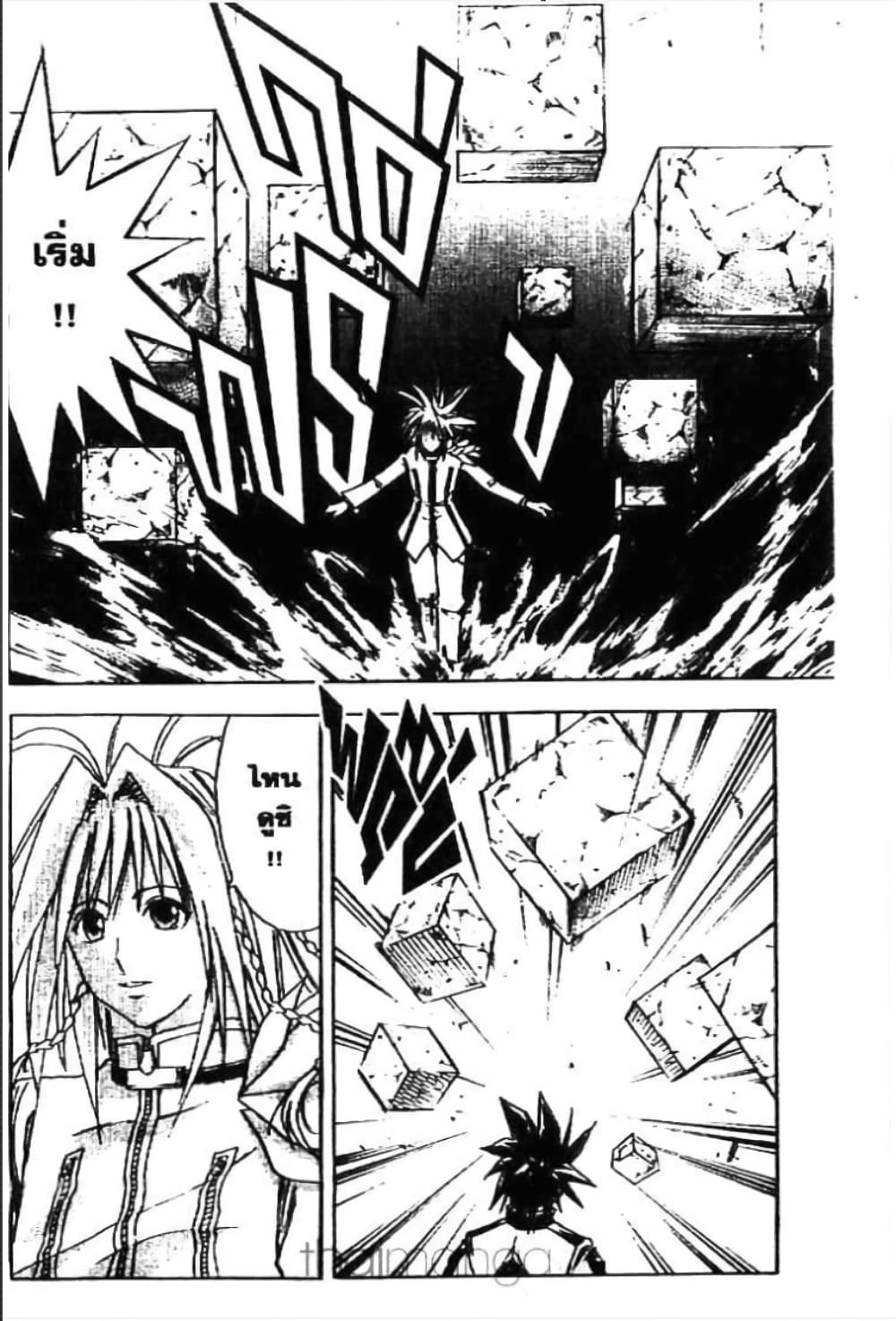 MÄR page 4