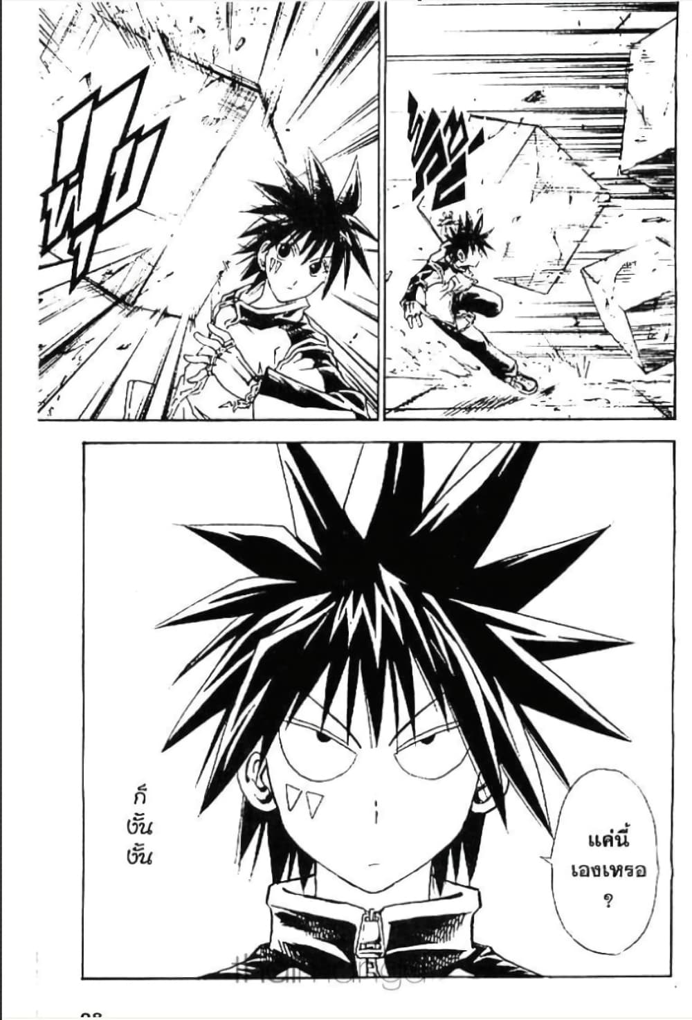 MÄR page 5