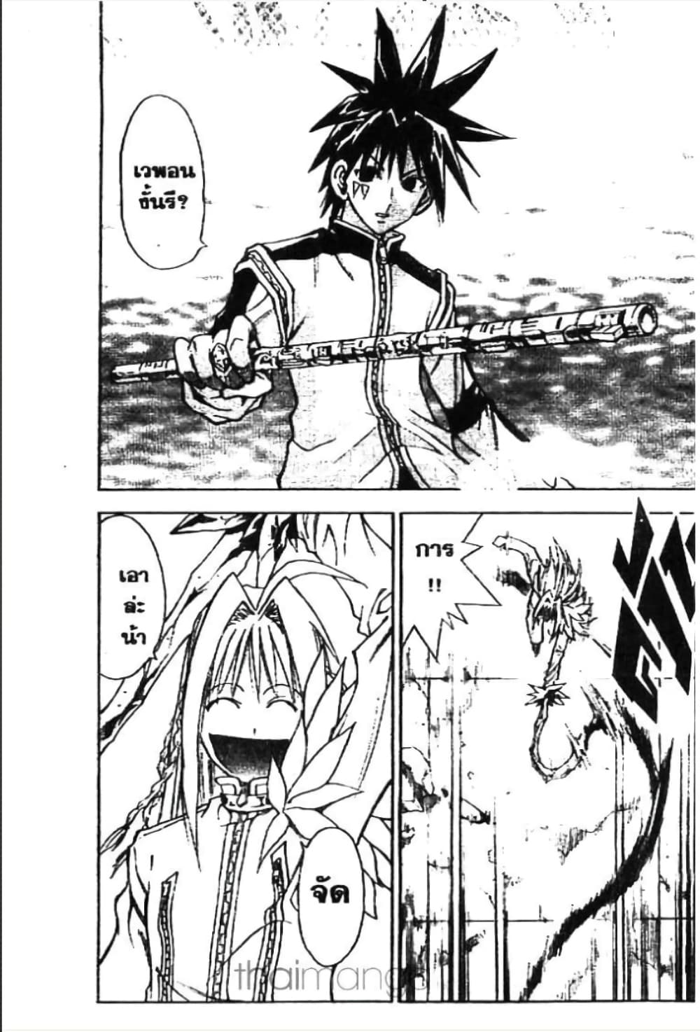 MÄR page 7