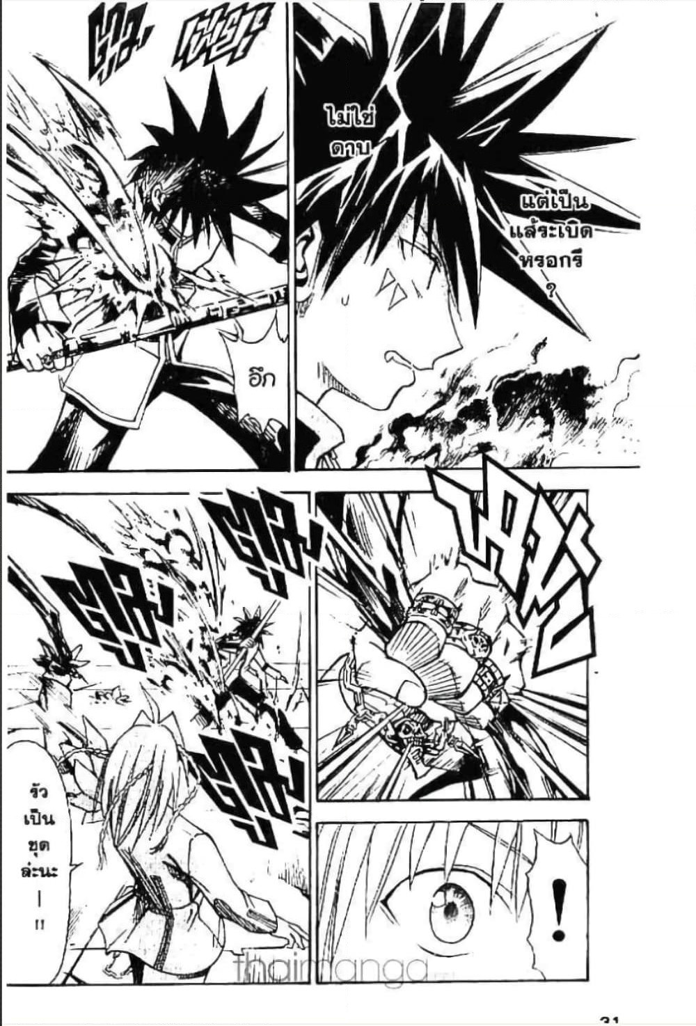 MÄR page 8