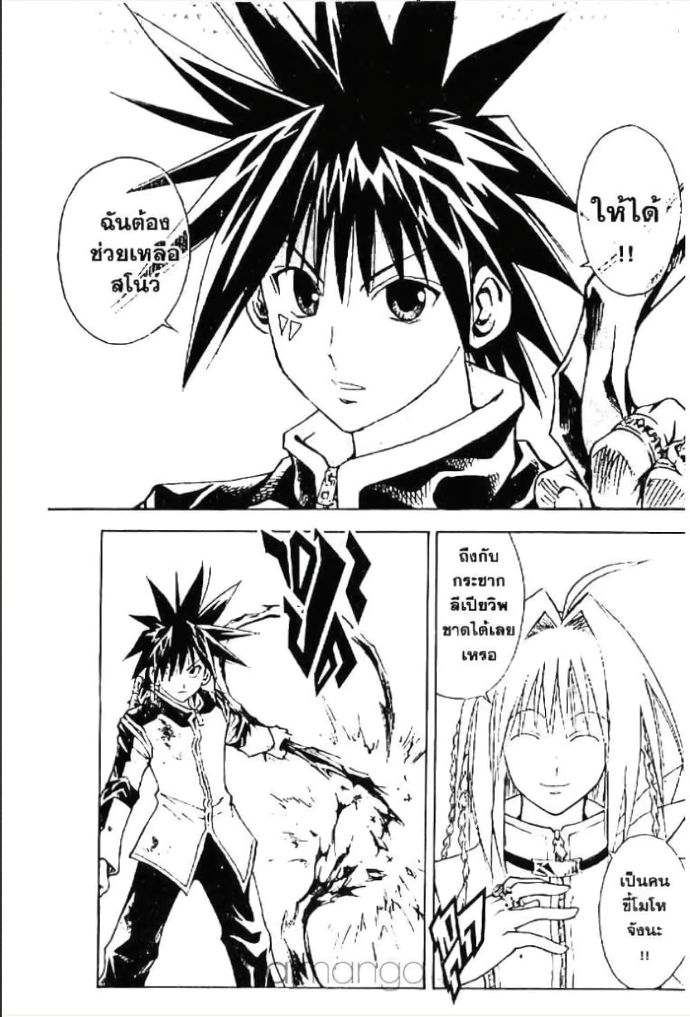 MÄR page 9