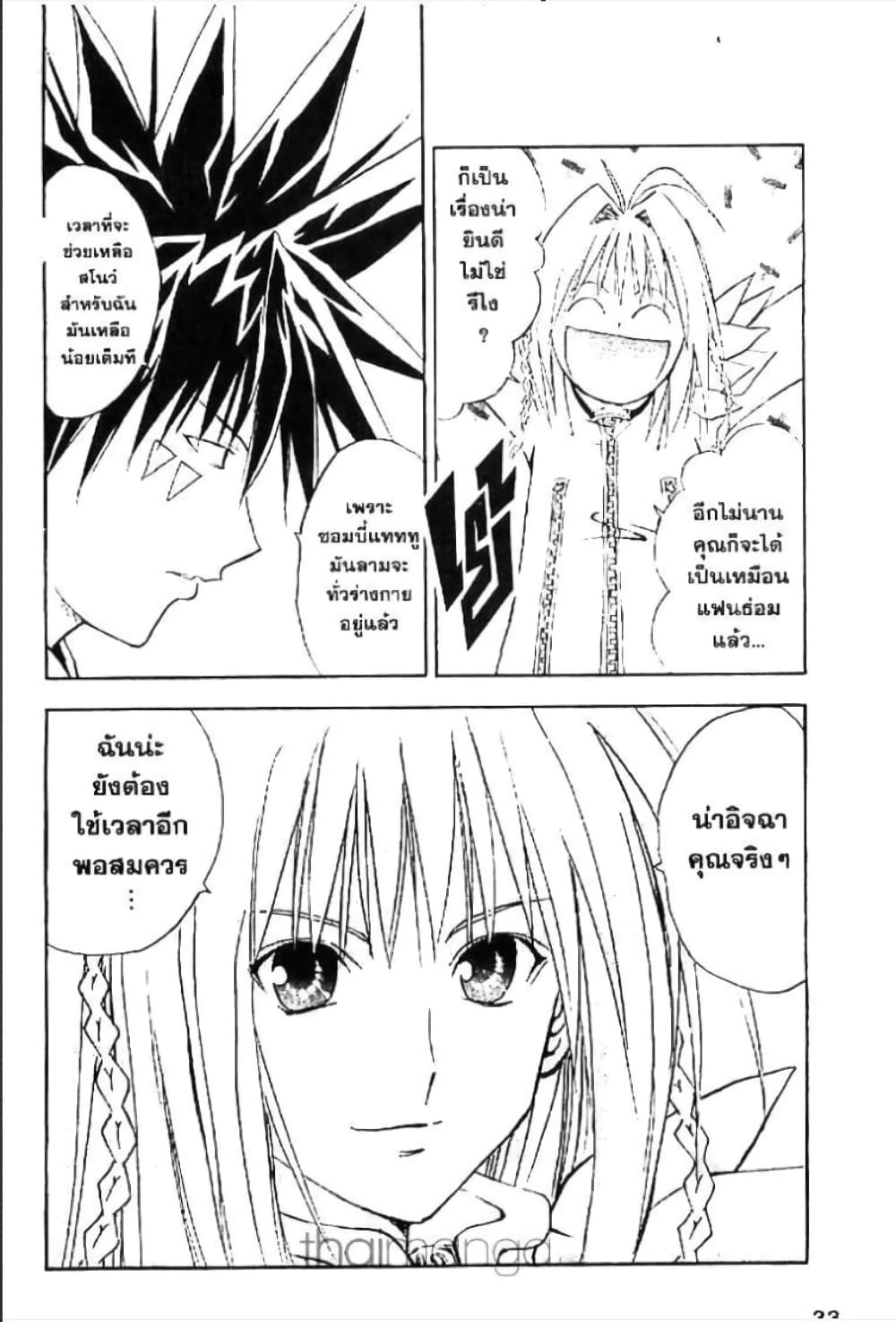 MÄR page 10