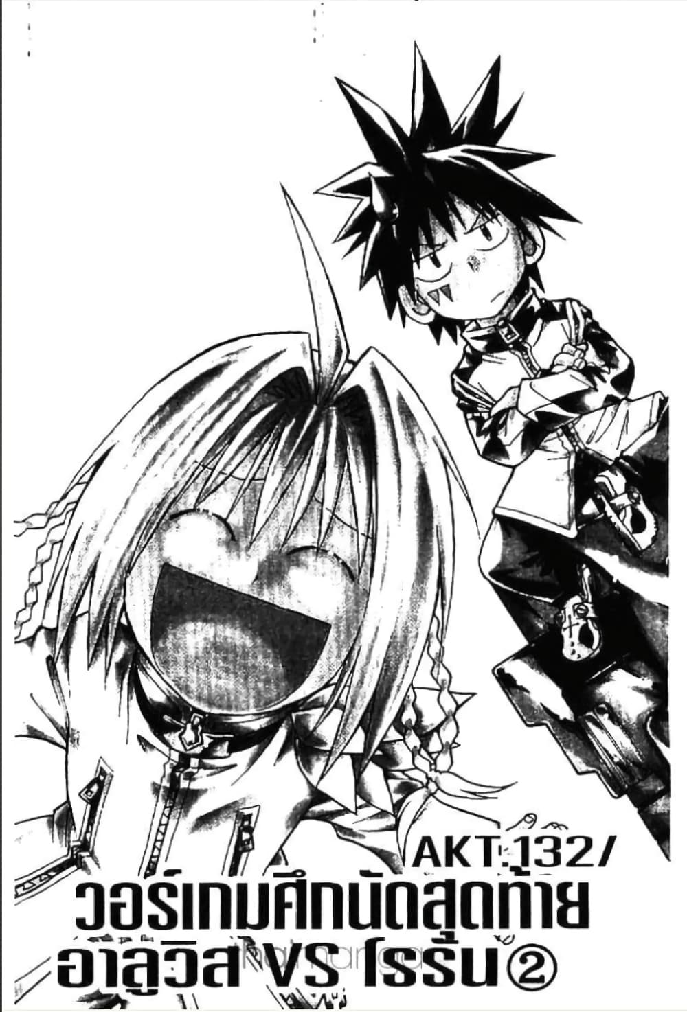MÄR page 1