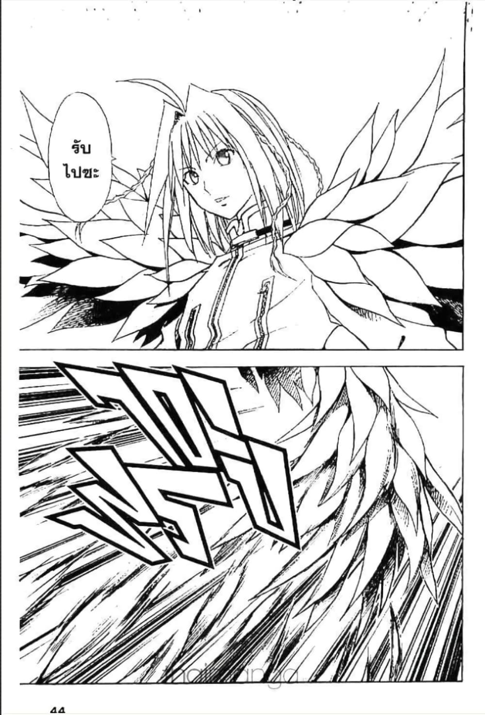 MÄR page 6