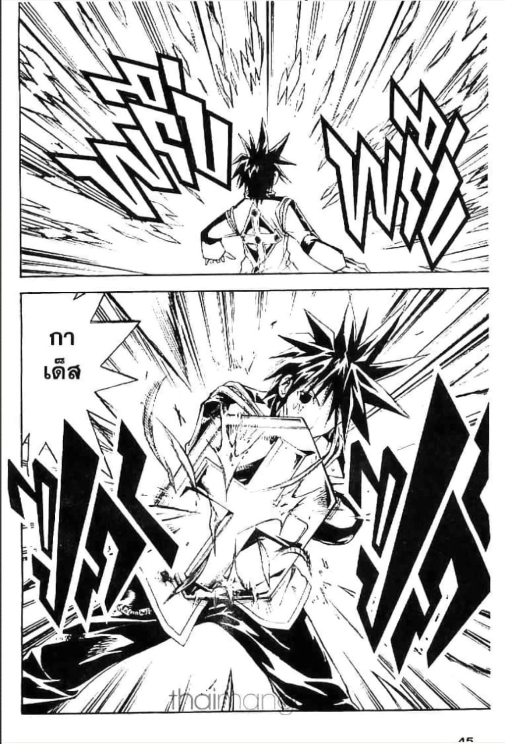 MÄR page 7