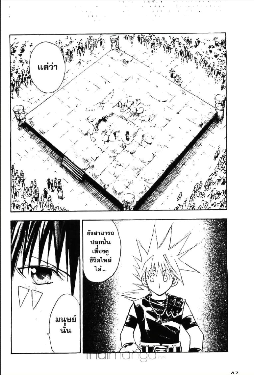 MÄR page 9
