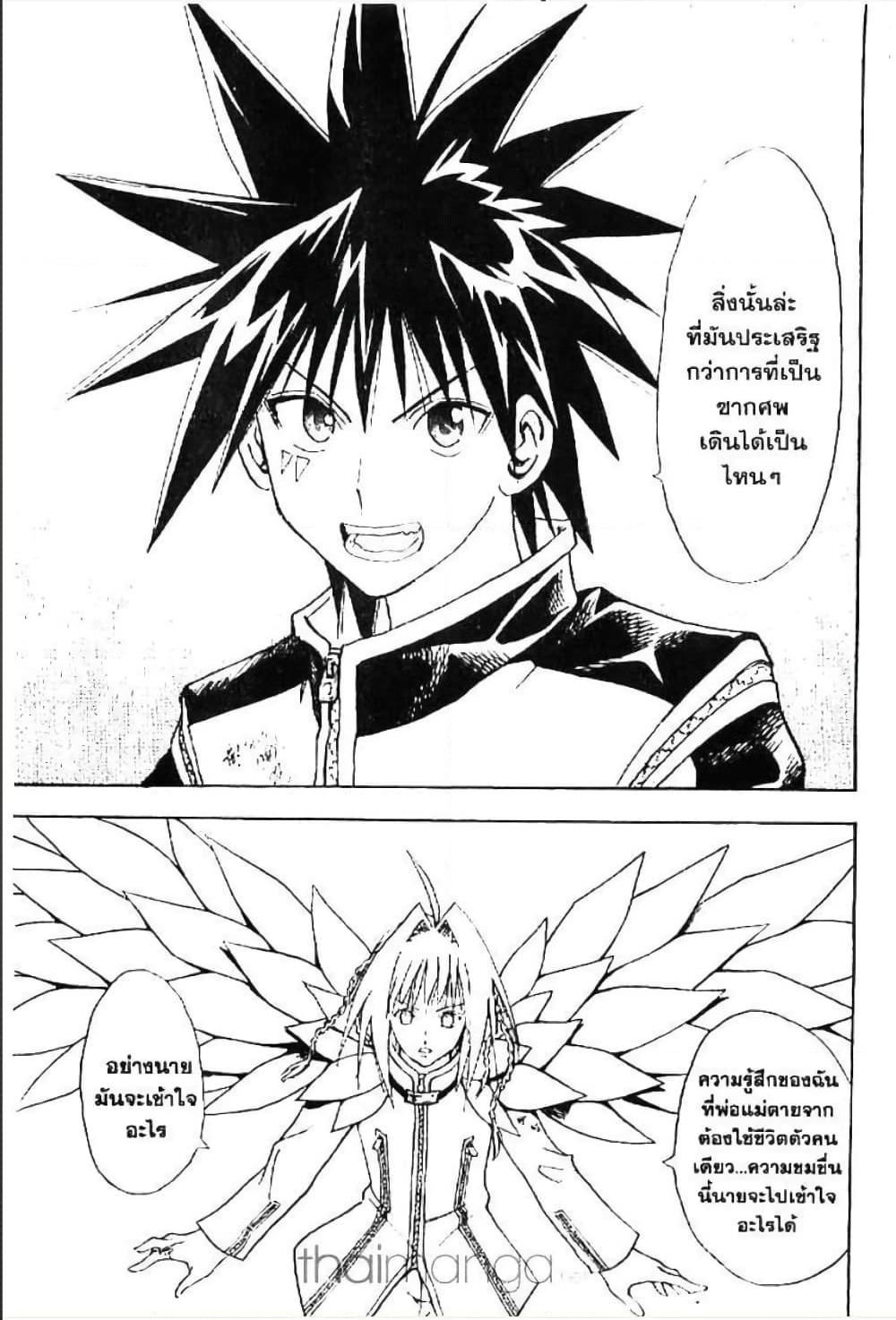 MÄR page 10