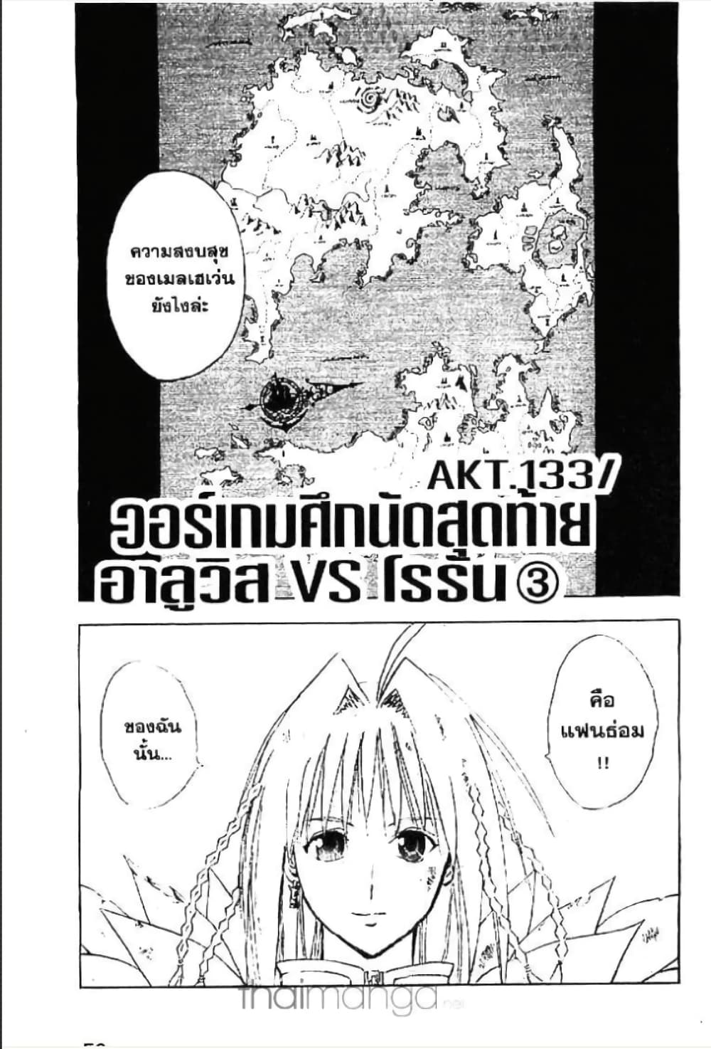 MÄR page 1