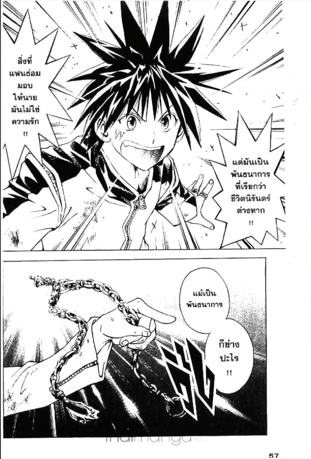 MÄR page 2