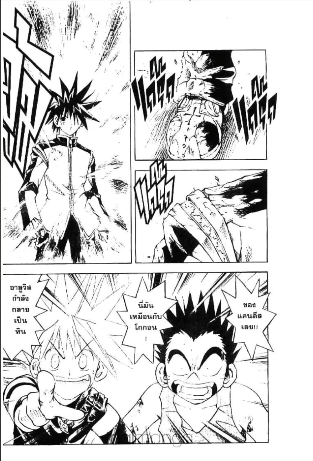 MÄR page 6