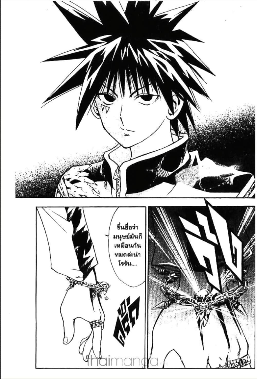 MÄR page 7