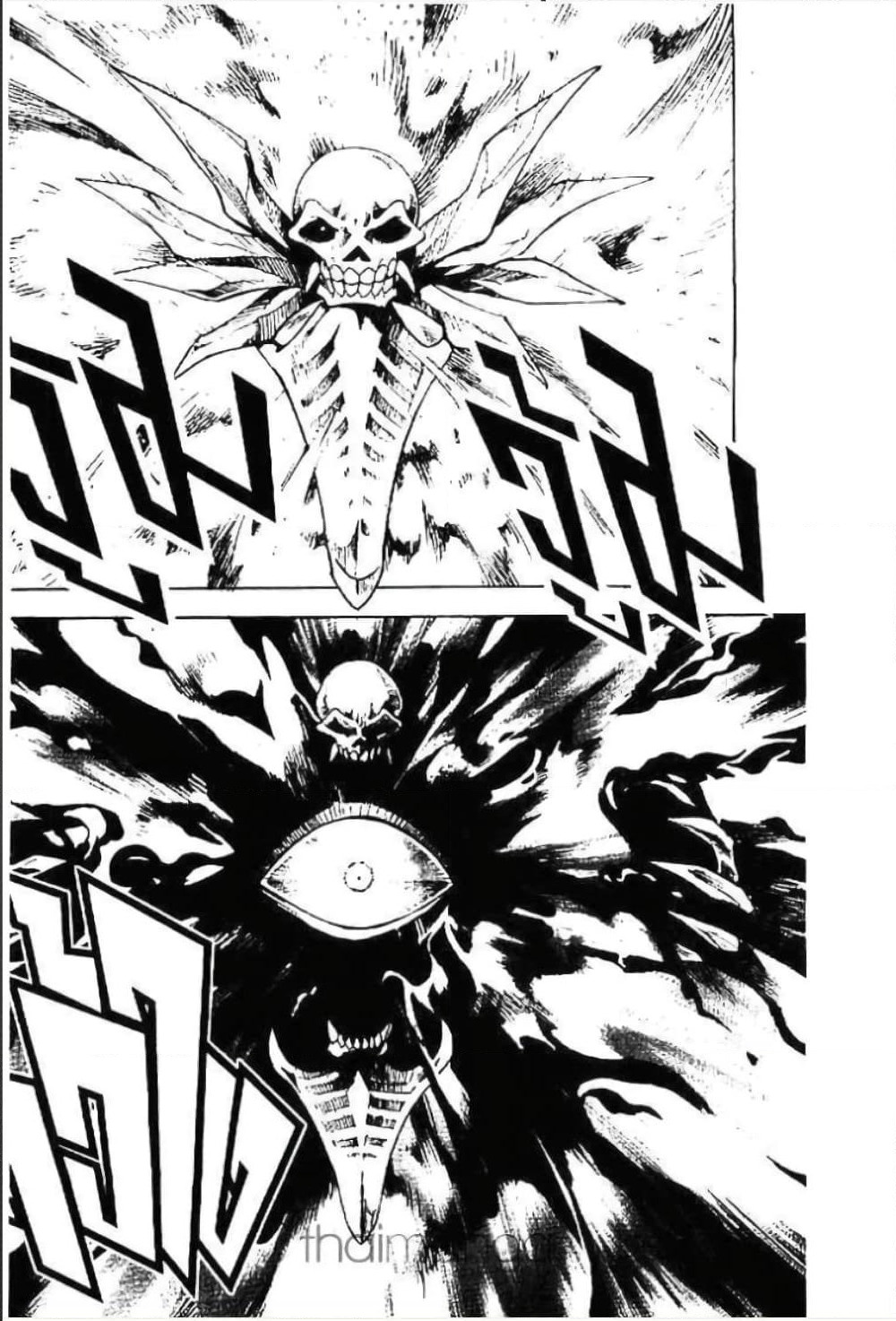 MÄR page 8