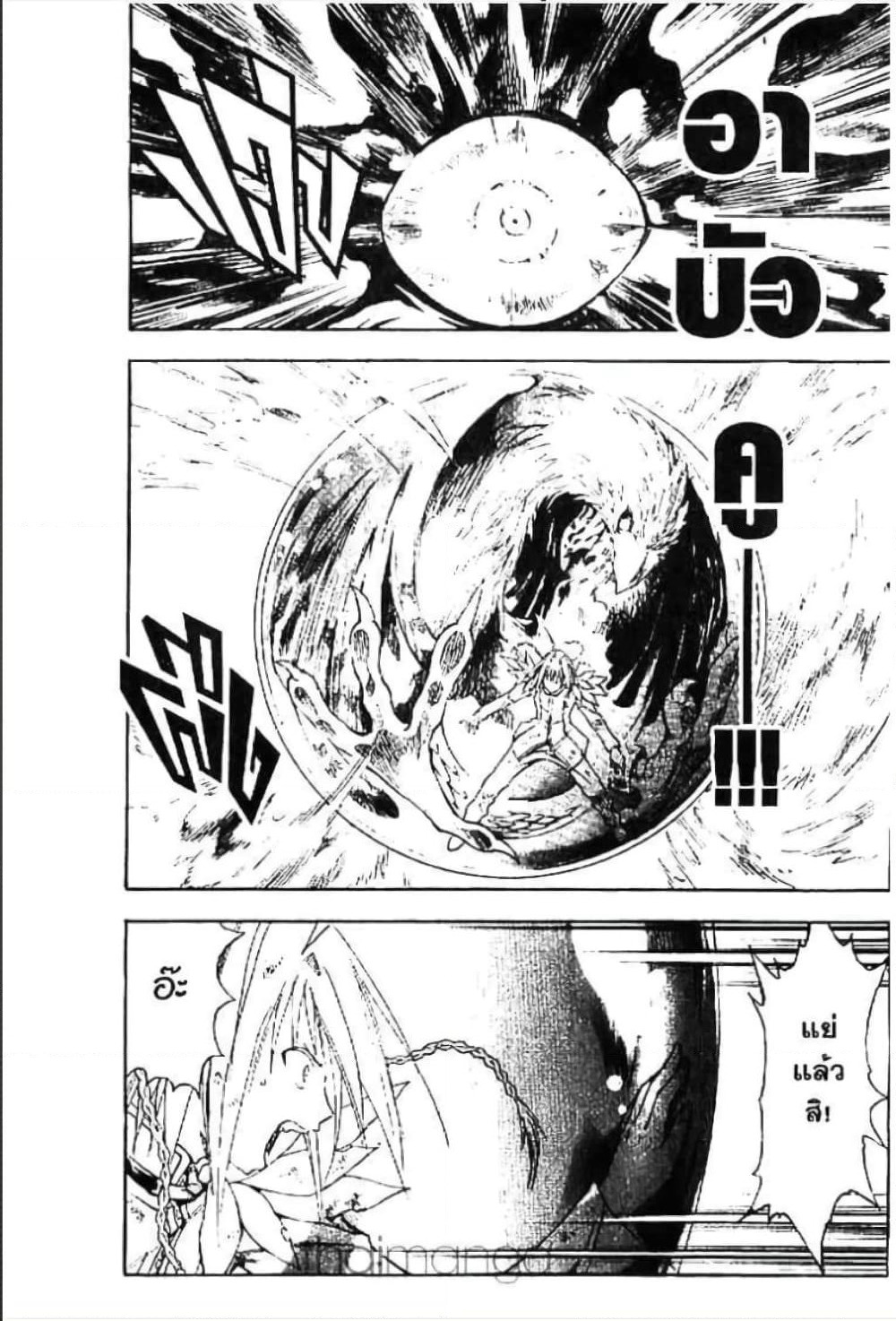 MÄR page 9