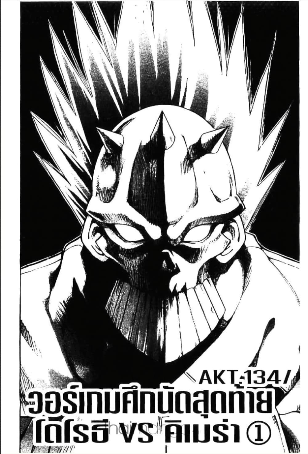 MÄR page 1