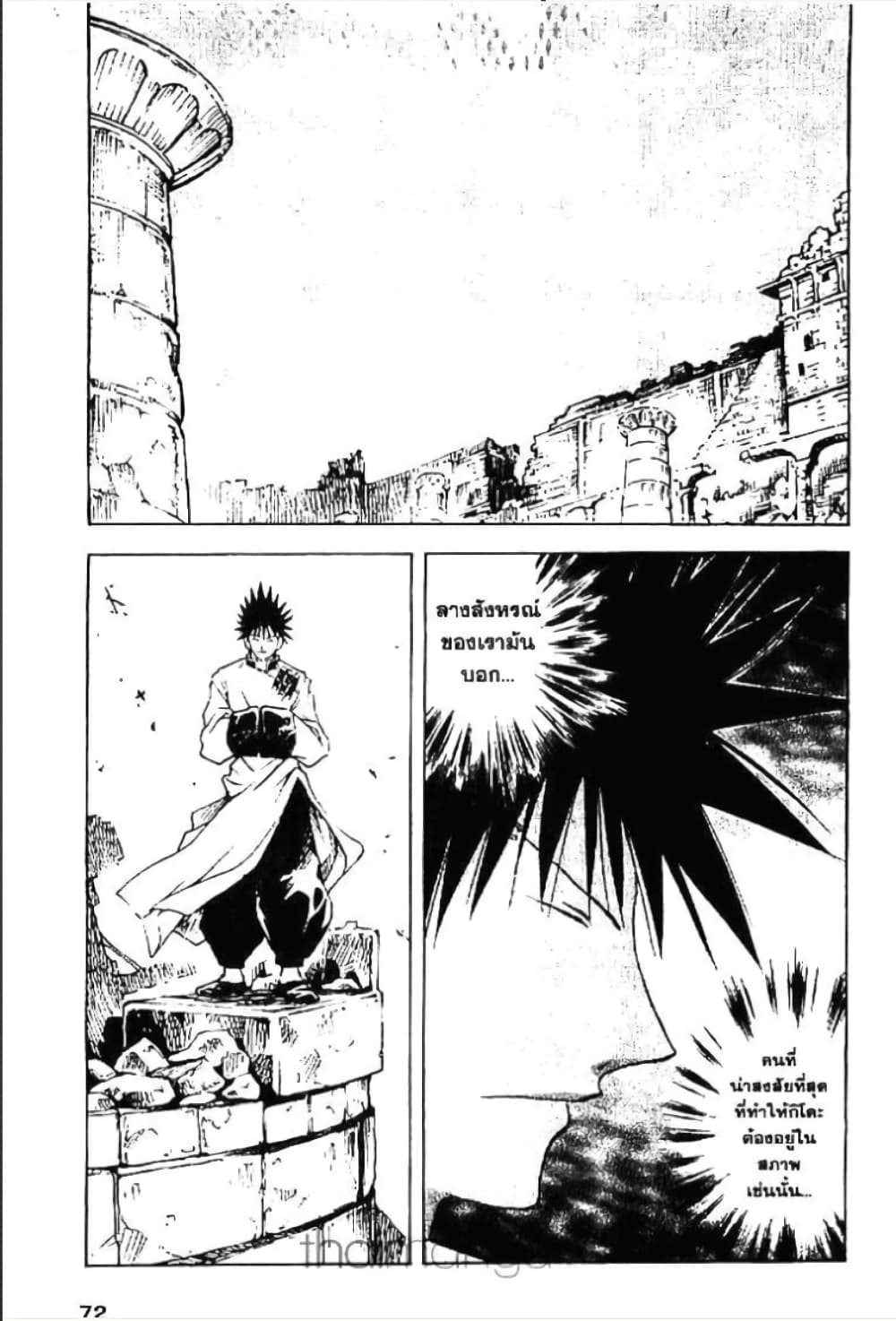 MÄR page 2