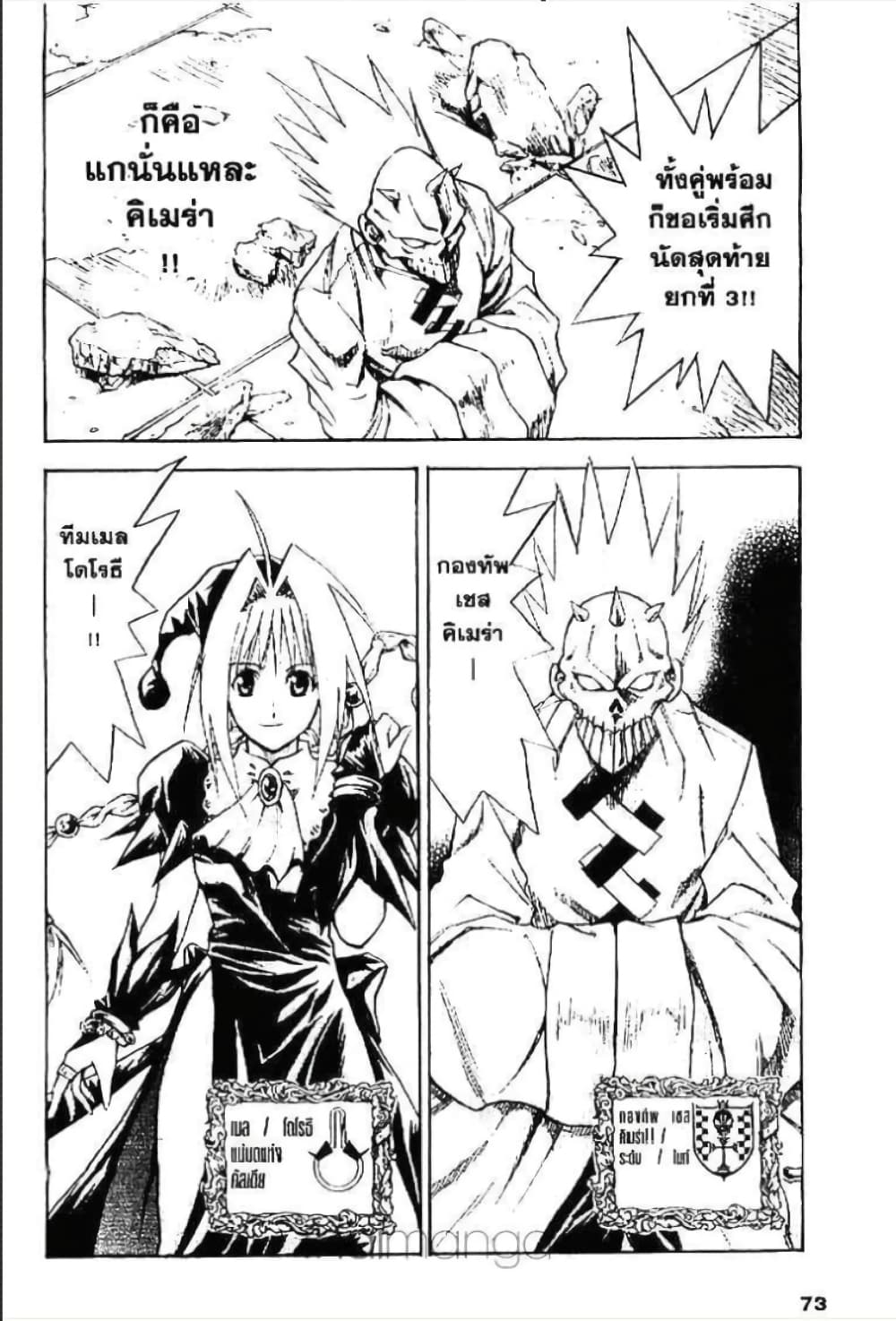 MÄR page 3