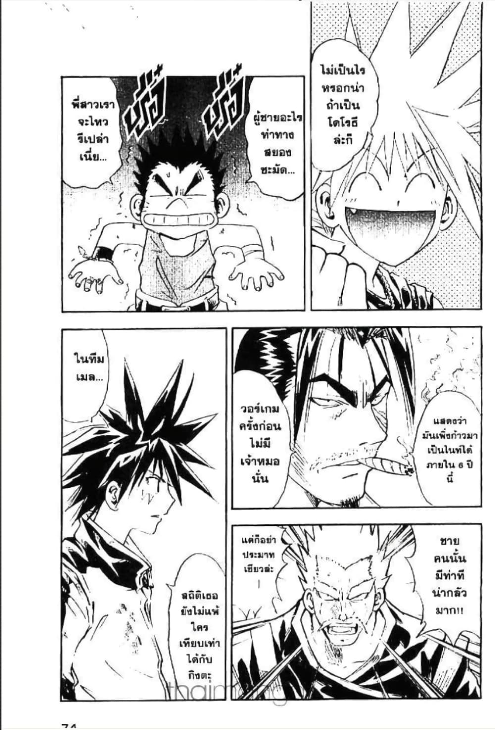 MÄR page 4