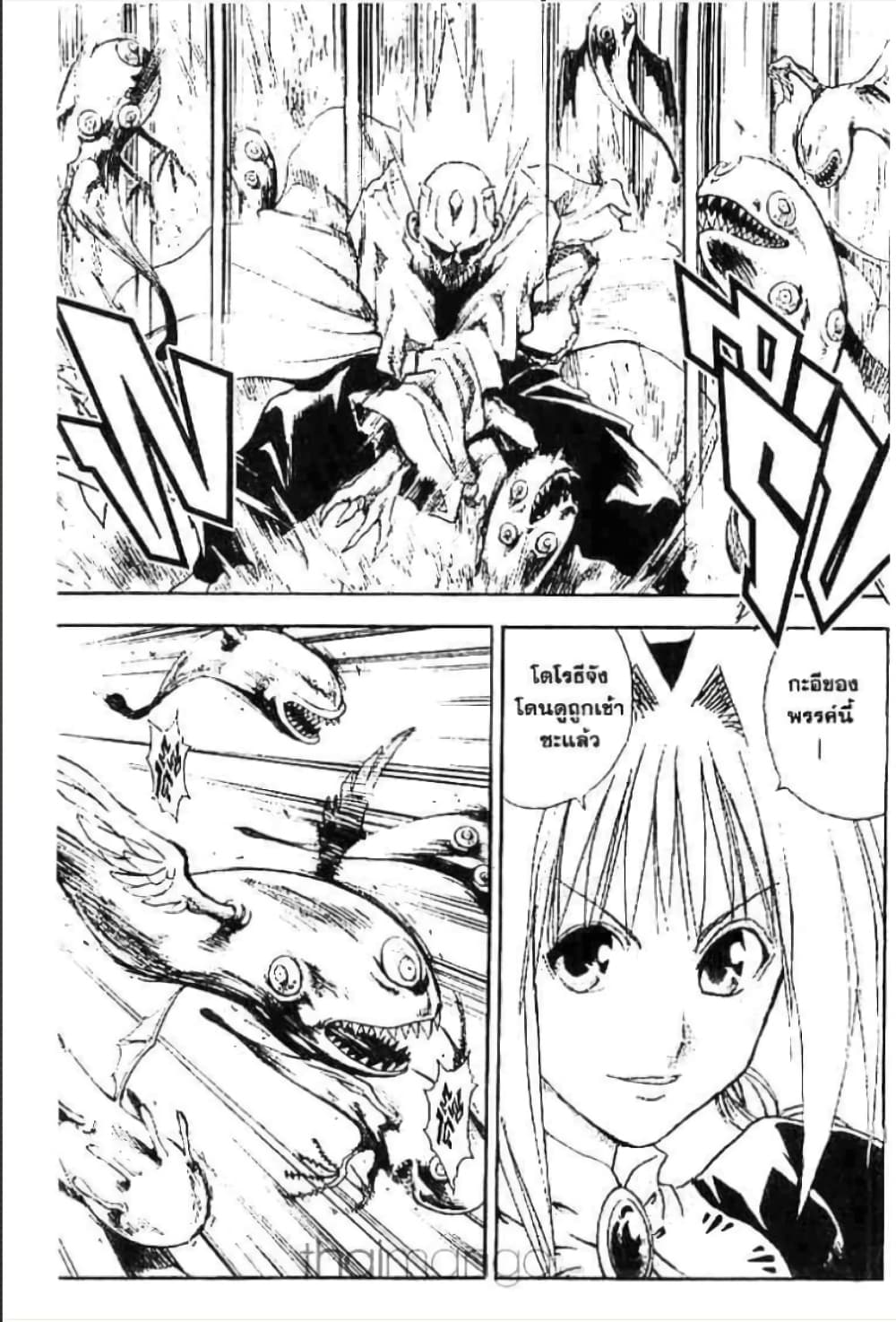 MÄR page 6
