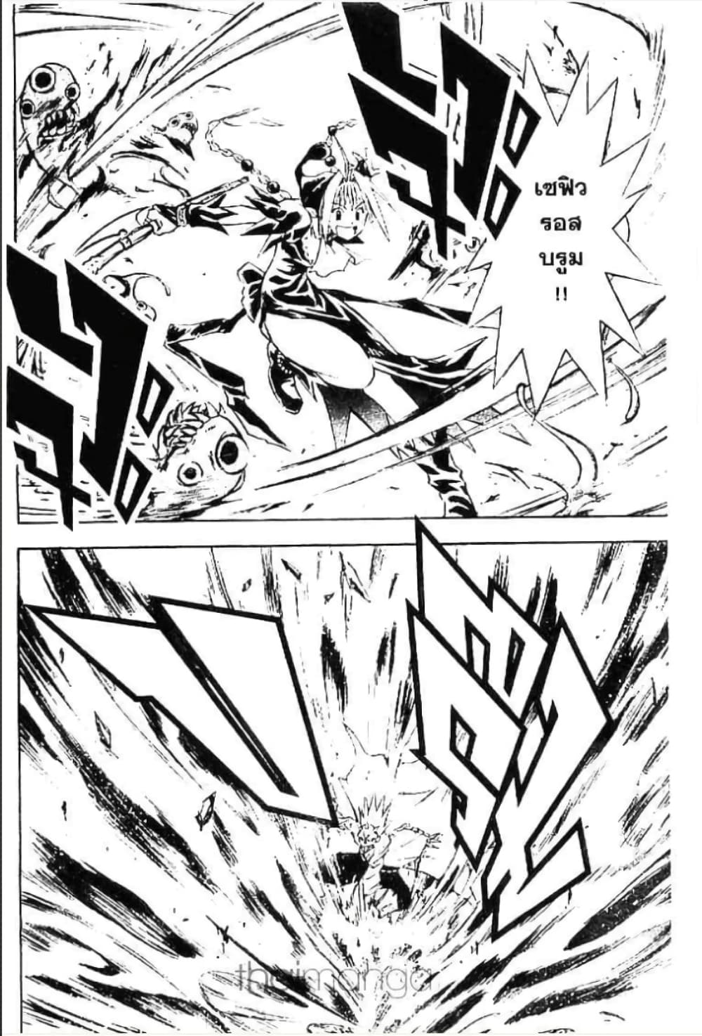 MÄR page 7