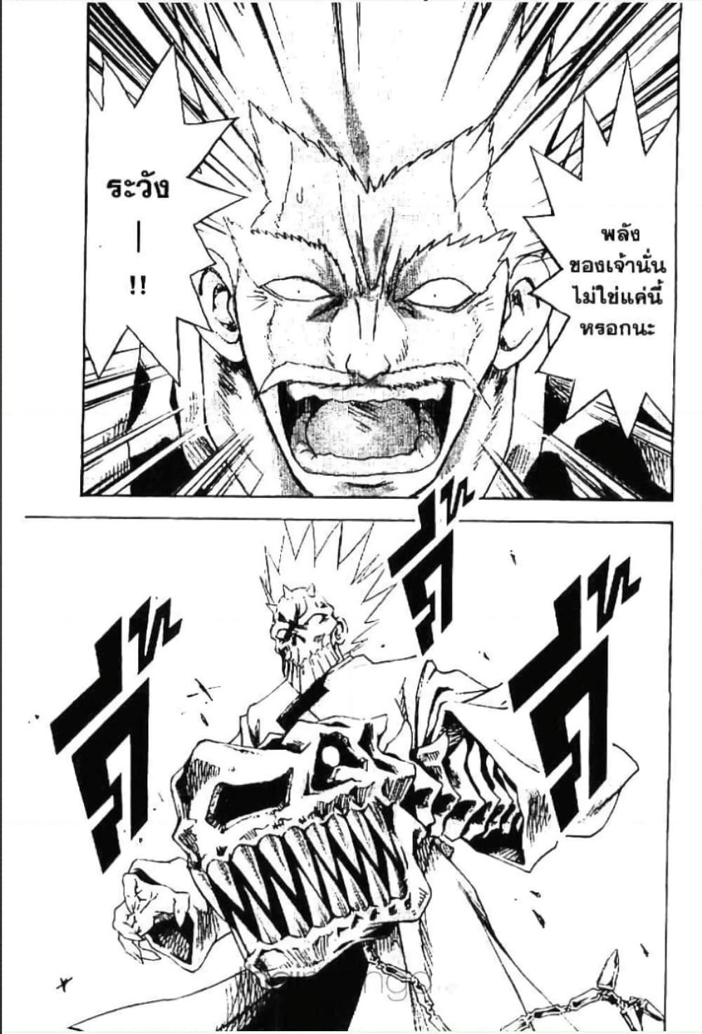 MÄR page 10