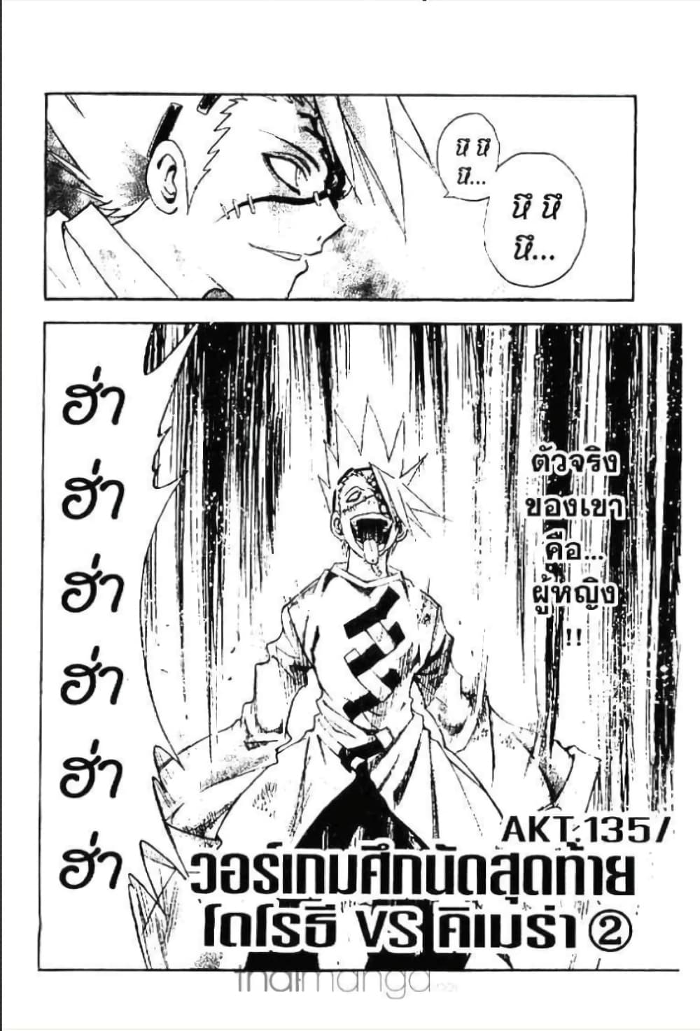 MÄR page 1