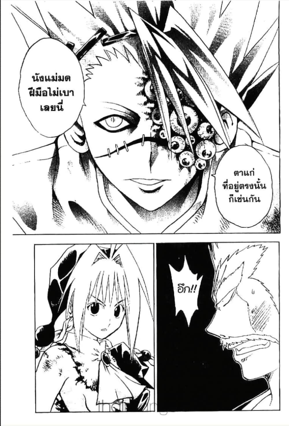 MÄR page 2