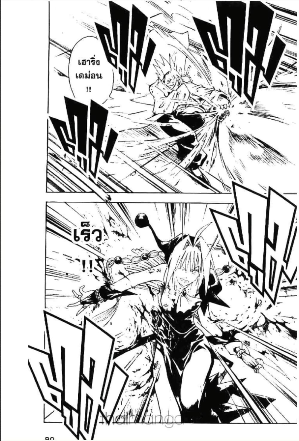 MÄR page 4