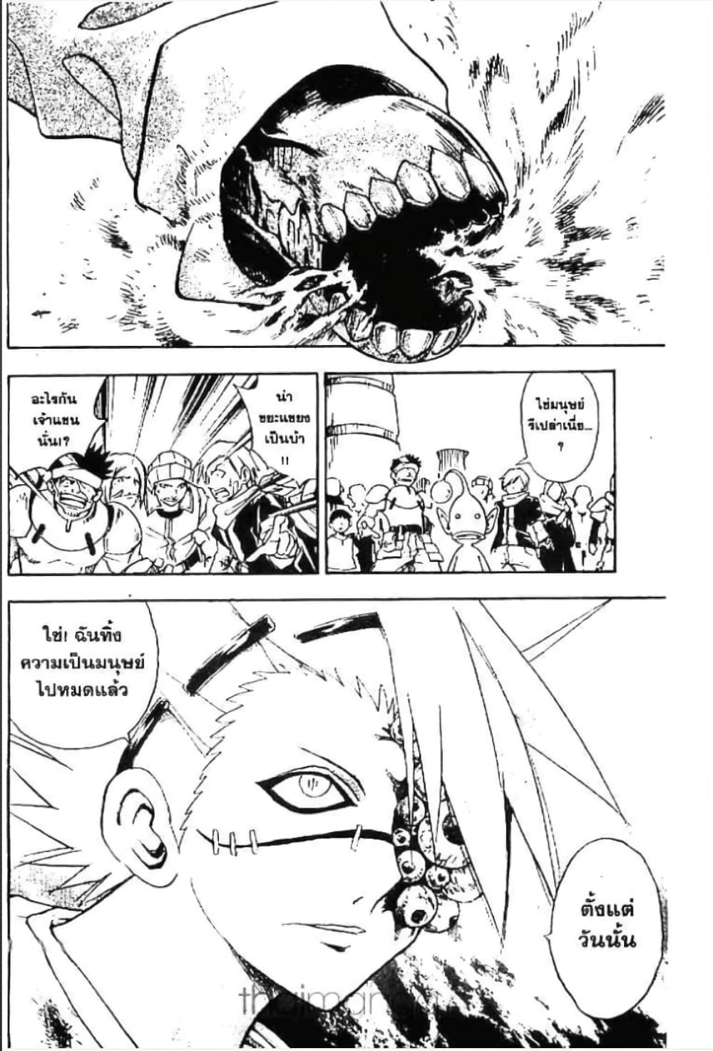MÄR page 5