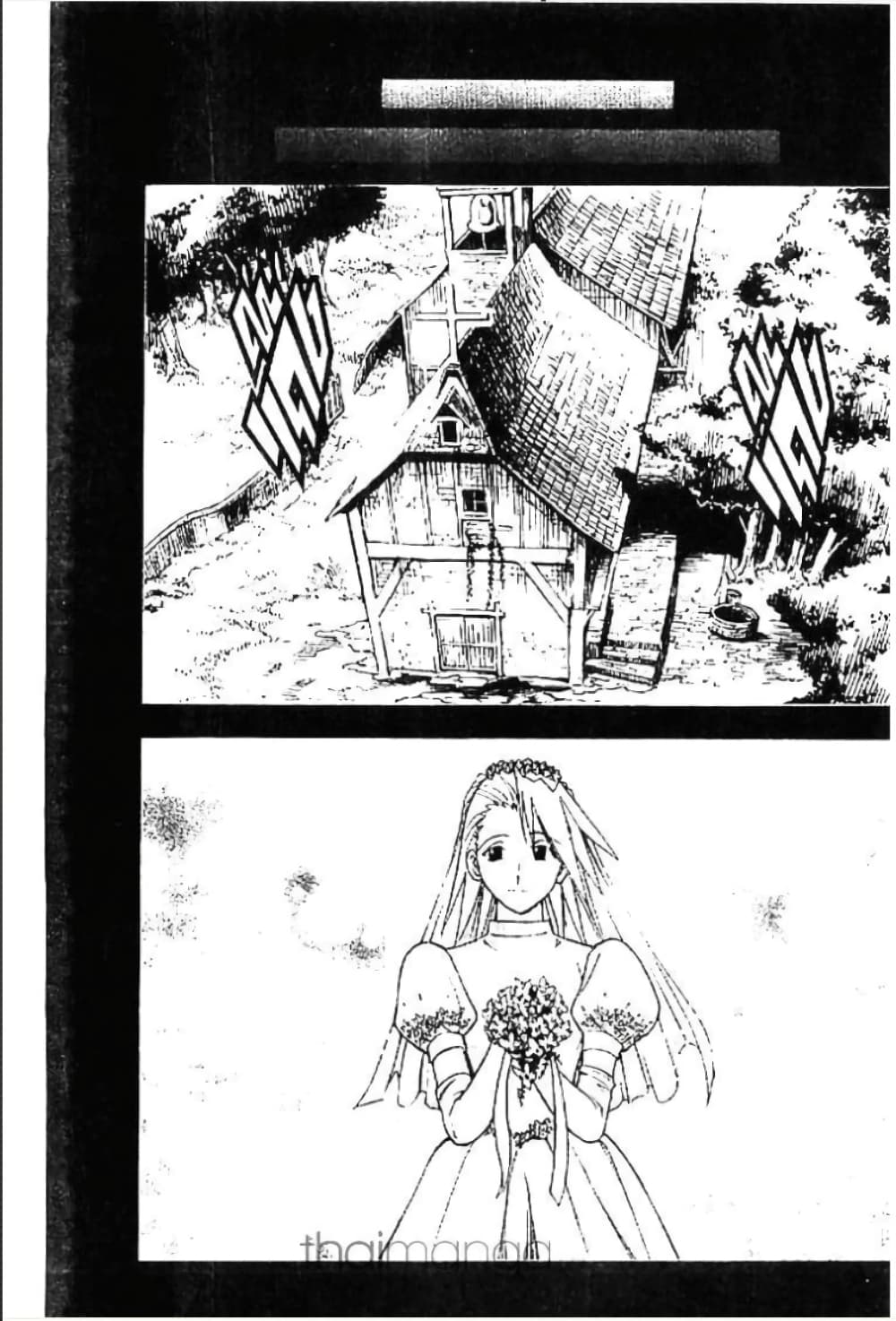 MÄR page 6