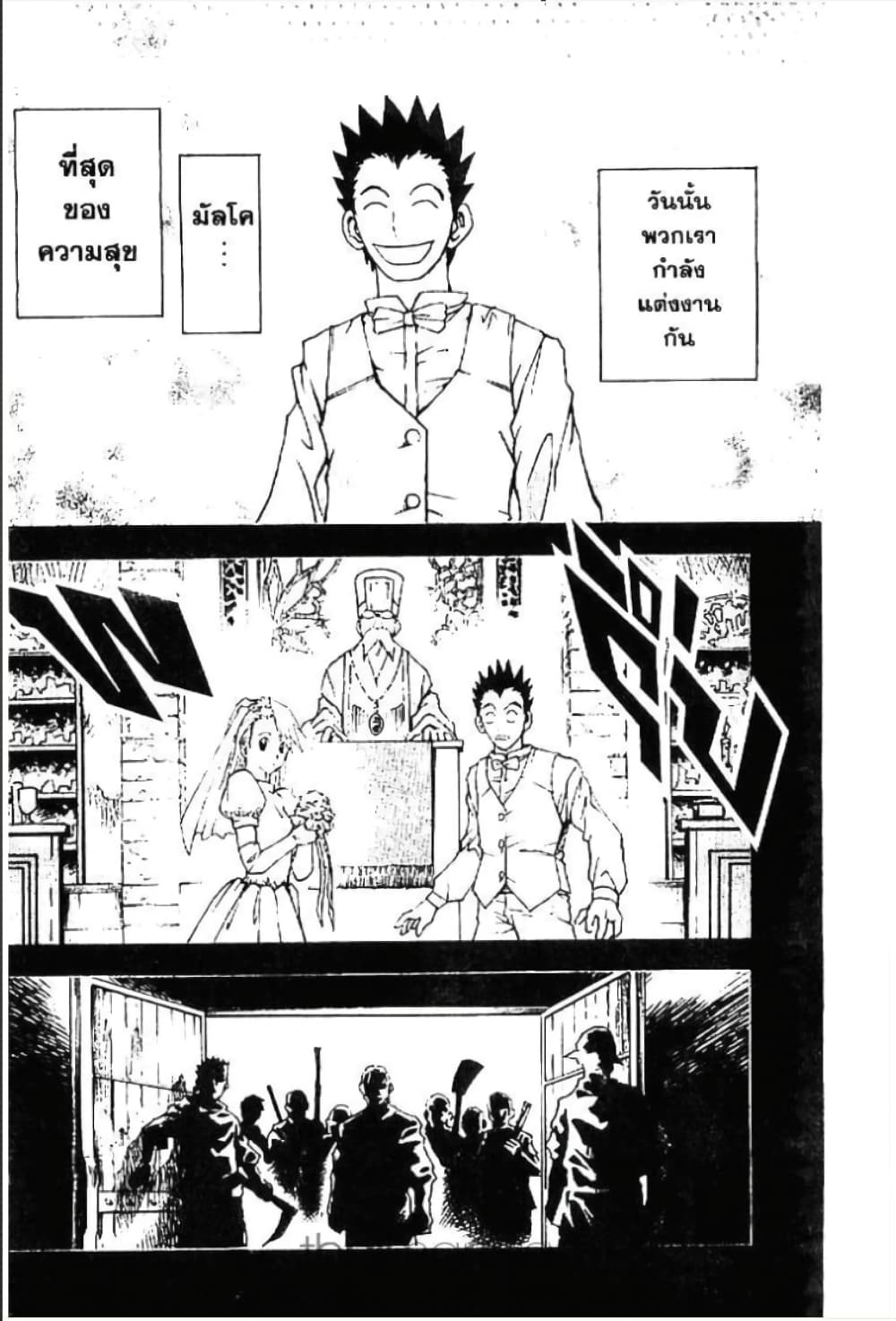 MÄR page 7