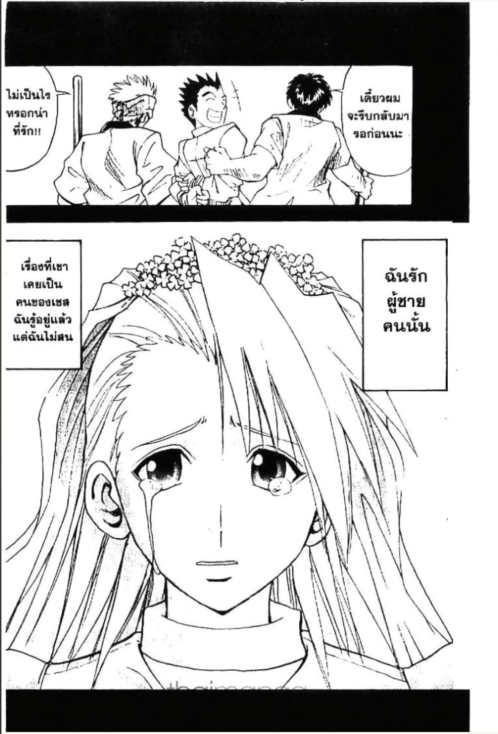 MÄR page 9