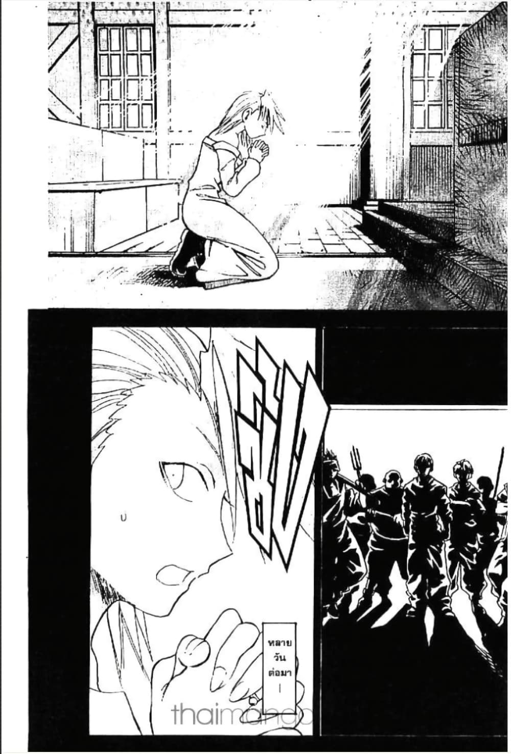 MÄR page 10