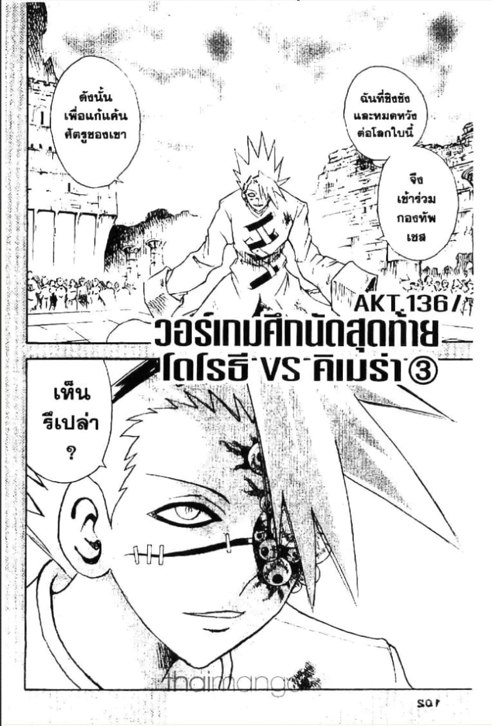 MÄR page 1
