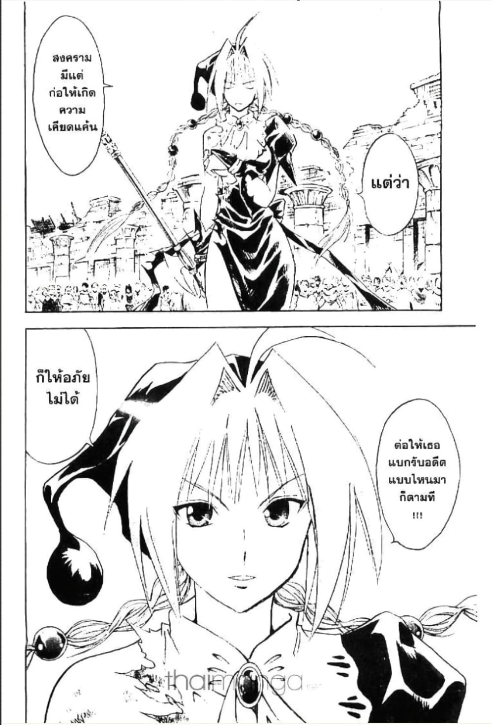 MÄR page 7