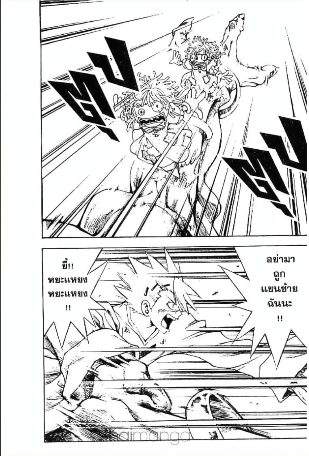 MÄR page 2