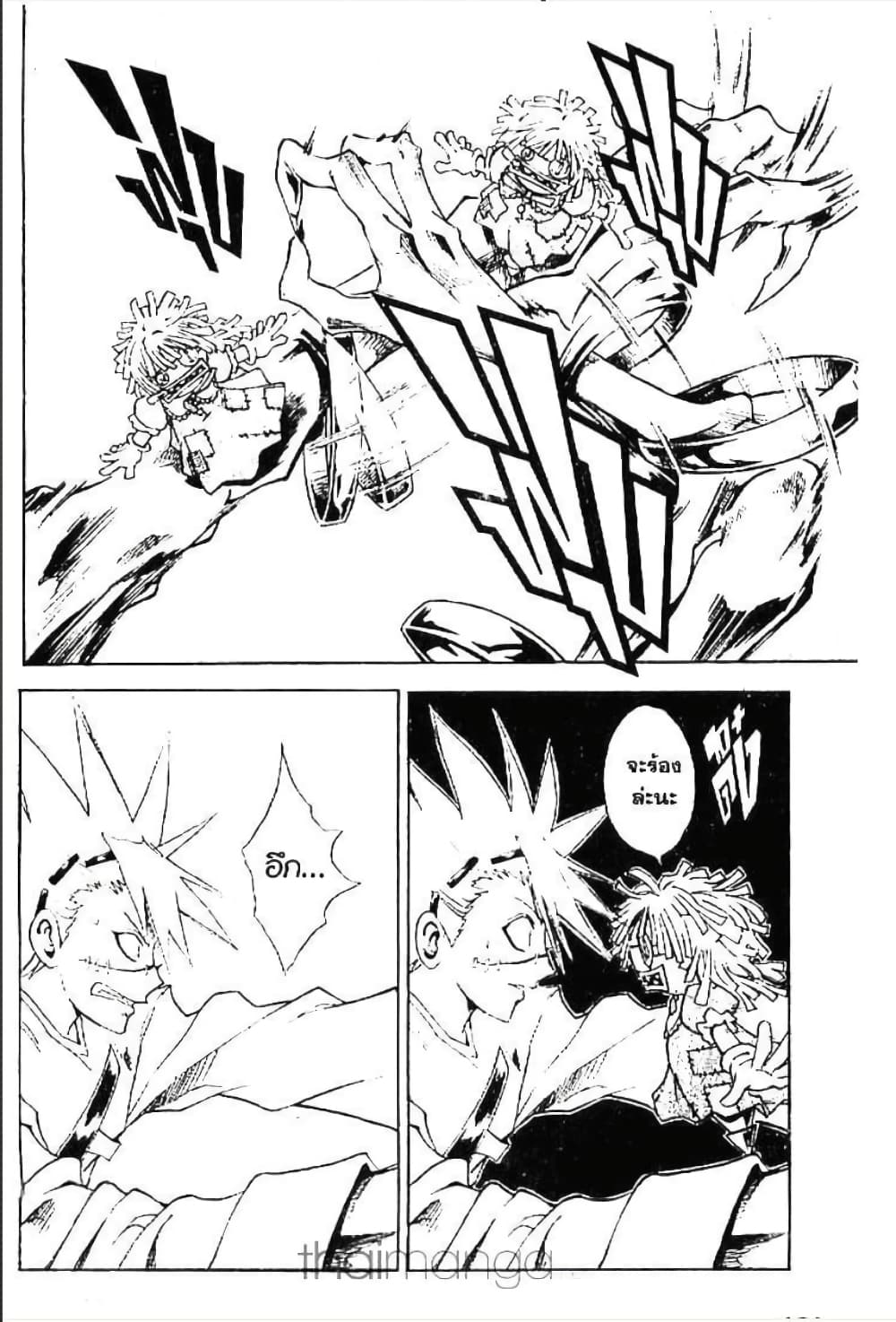 MÄR page 3