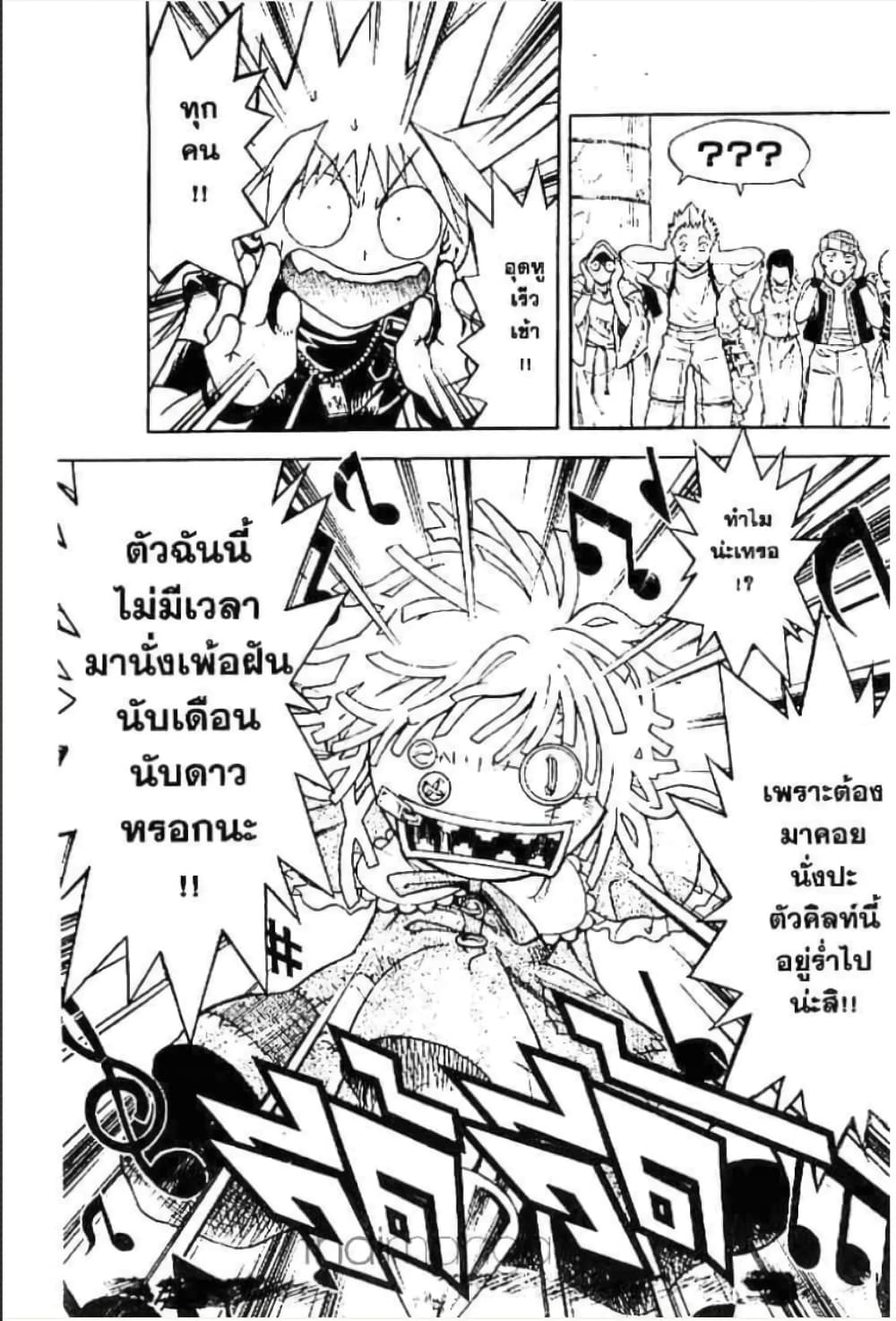 MÄR page 4