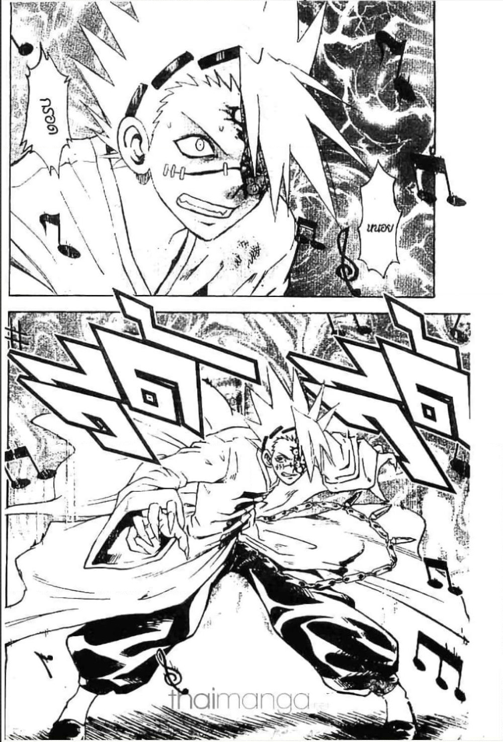 MÄR page 5