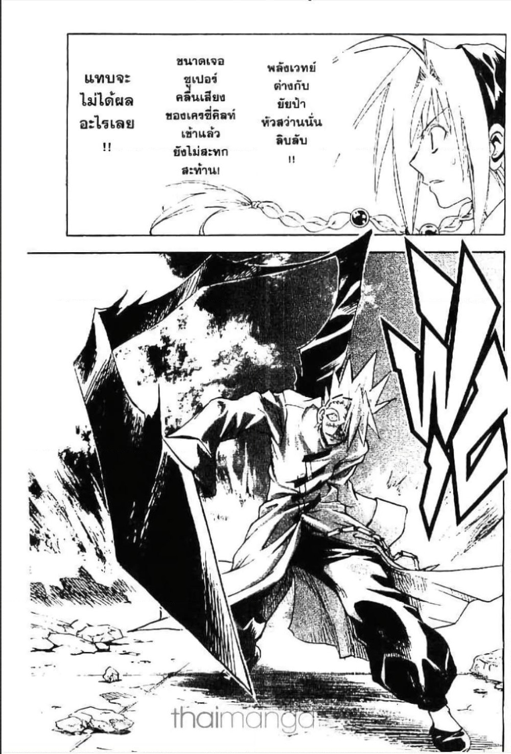 MÄR page 6