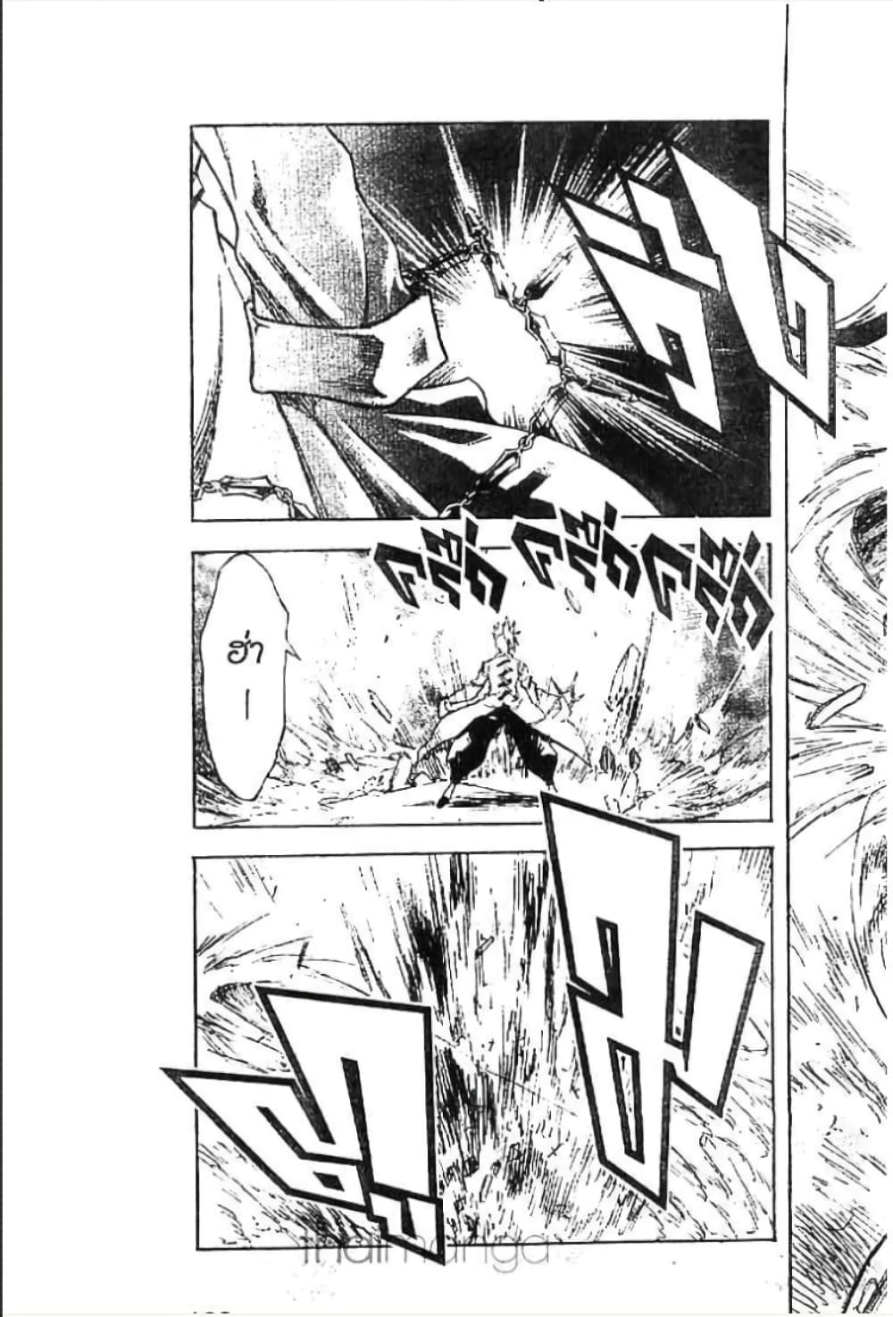 MÄR page 8