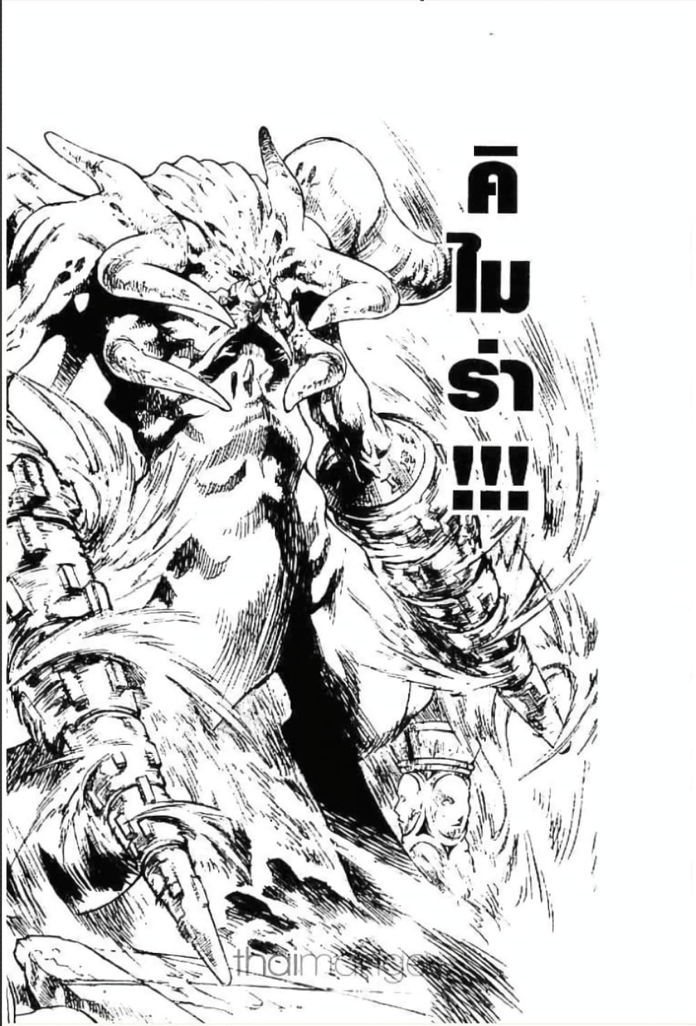 MÄR page 9